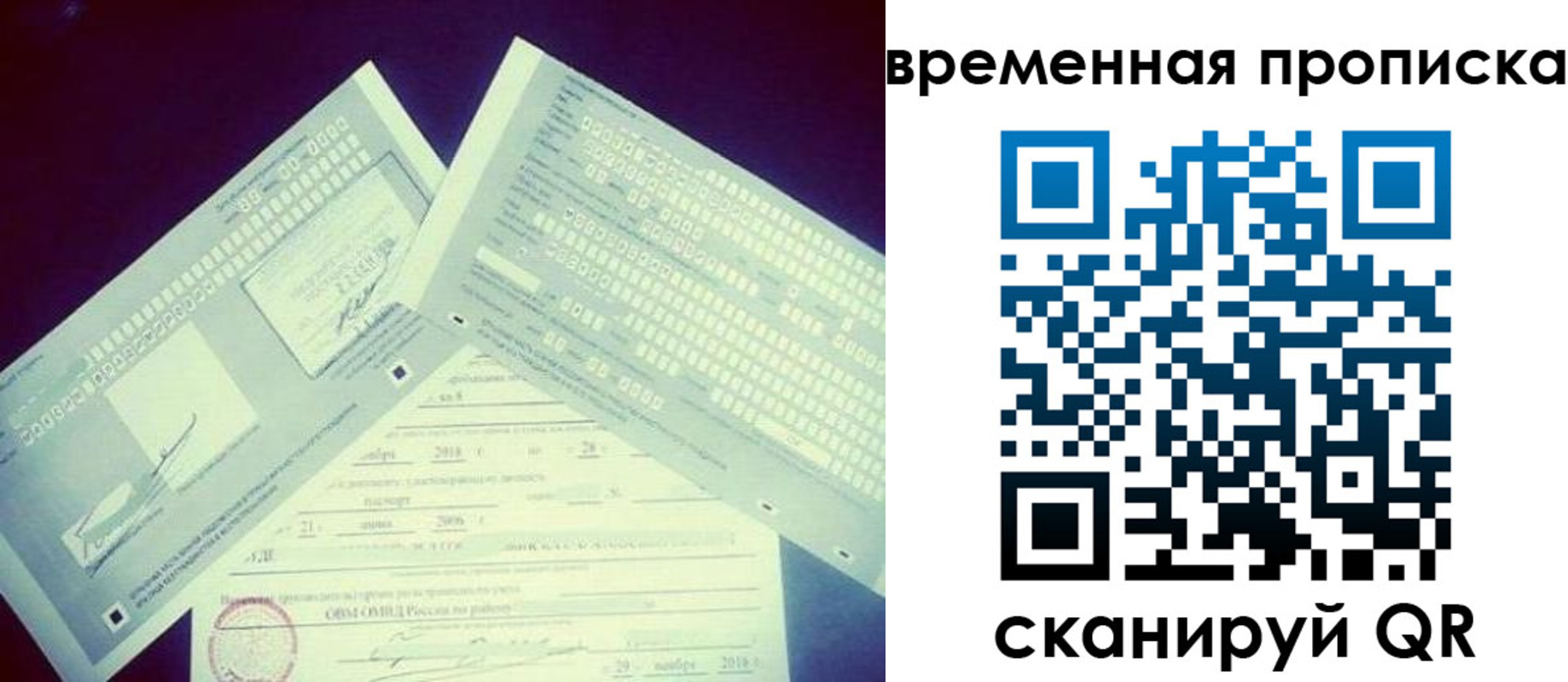 временная регистрация для школы в Туапсе