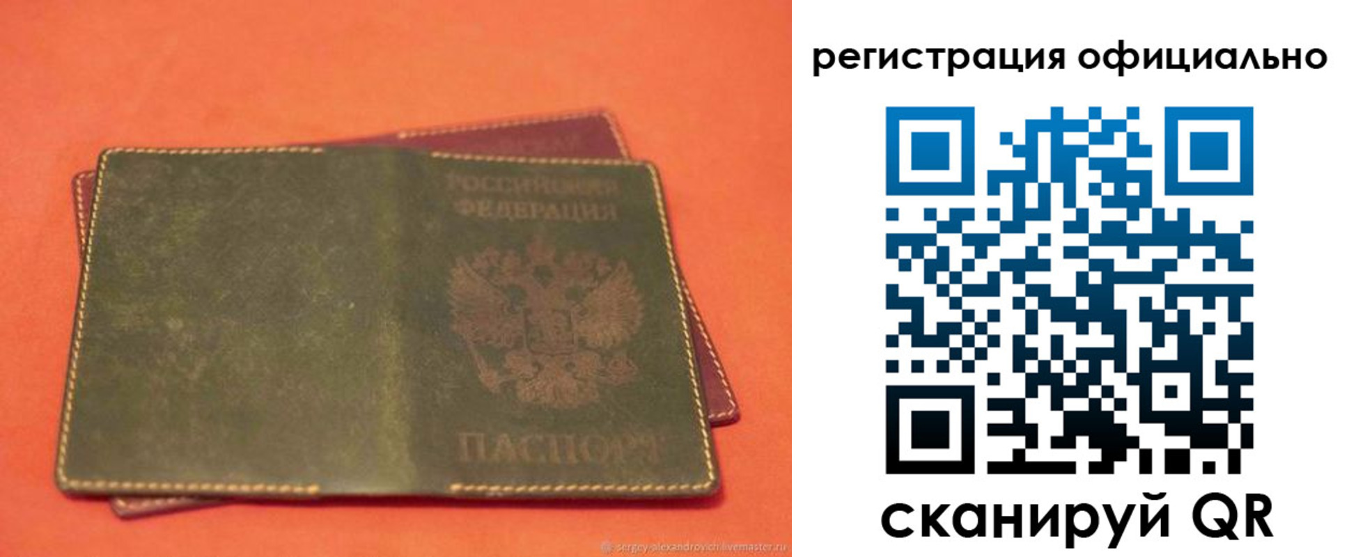 прописка законно в Туапсе